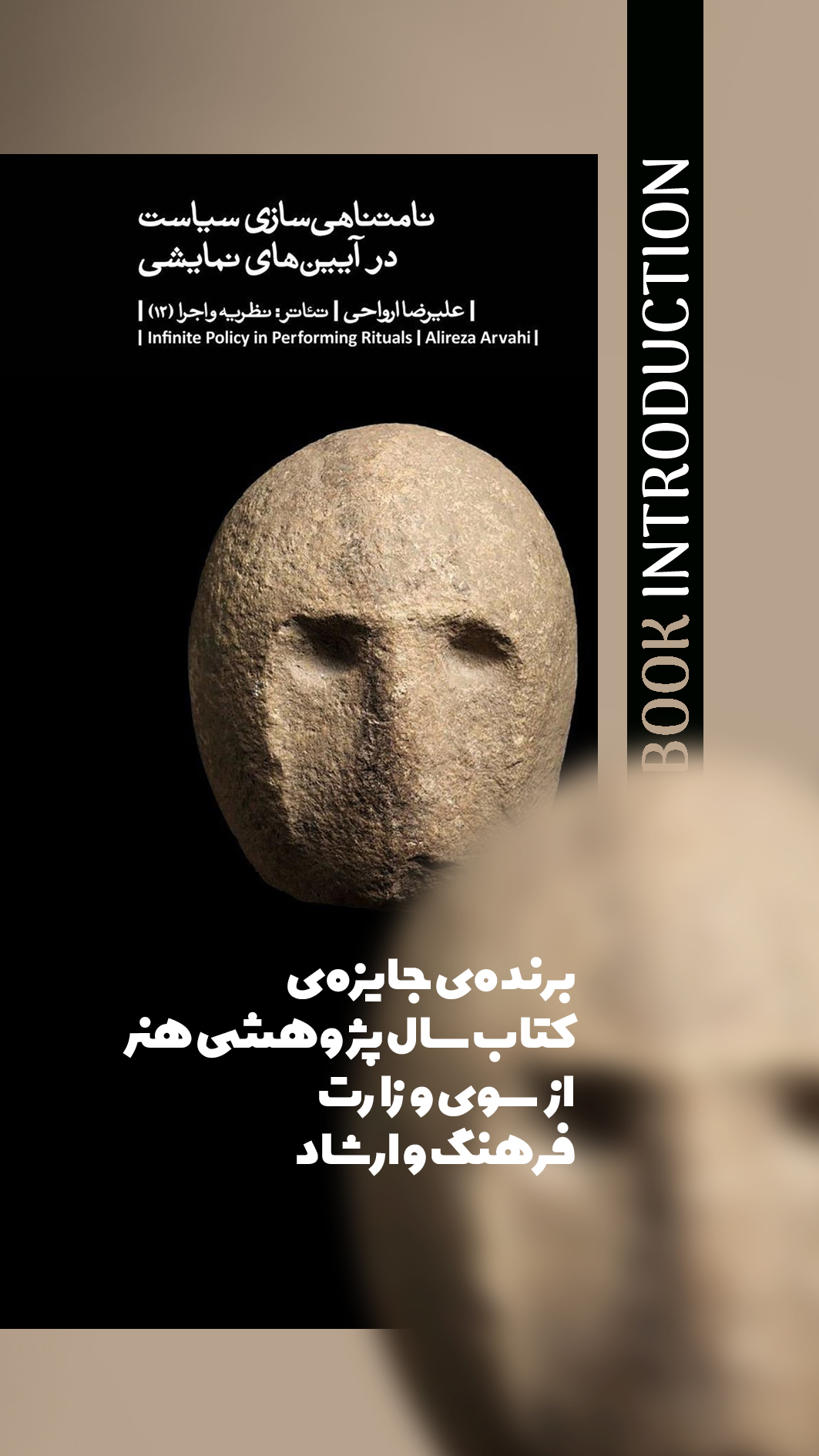 BOOK INTRODUCTION